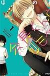Kaichou-kun no Shimobe
