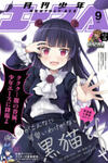 My Little Sister Can’t Be This Cute: Kuroneko If