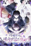 For the Happy Ending of the Tragic Novel