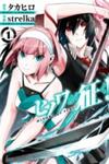 Hinowa ga Yuku