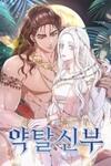 Kidnapped Bride