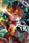 Eternal Kingdom (Remake 2022)