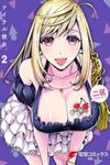 Tsuiteru Kanojo (Niku)