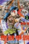 Monster Collection - Majuutsukai no Shoujo