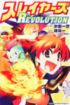 Slayers Revolution