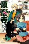 Bonnouji