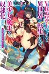 When I Was Playing Eroge With VR, I Was Reincarnated In A Different World, I Will Enslave All The Beautiful Demon Girls ~Crossout Saber~