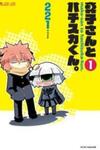 Mako-san to Hachisuka-kun.