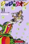 Jojo No Kimyou Na Bouken - Jojorion