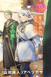 Sousou no Frieren