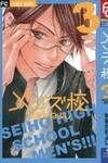 Men's Kou
