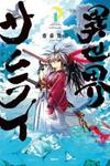 Samurai in Another World