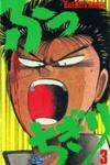 Bucchigiri
