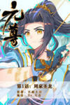 Yuan Zun