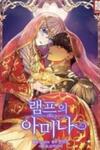 Amina Of The Lamp