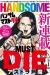 Handsome Must Die