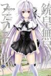 Juuou Mujin no Fafnir