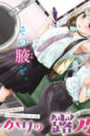 Misetagari no Tsuyuno-chan