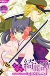 Otome Youkai Zakuro