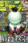 Assassination Classroom Extra