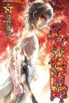 Sousei No Onmyouji