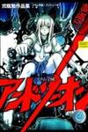 Blame Gakuen! And So On