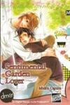 Sentimental Garden Lover