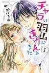 Charai Hayama ni Kyun to Kita