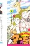 Jungle King Tar-chan