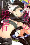 Rokka no Yuusha