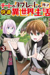 Cheat Na Tablet Wo Motte Kaiteki Isekai Seikatsu