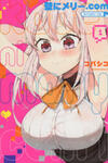 Kabe ni Mary.com