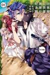 Dekisokonai to Yobareta Moto Eiyuu wa, Jikka Kara Tsuihousa Retanode Suki Katte ni Ikiru Koto ni Shita