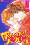 Nemurenu Yoru wa Knock Shite
