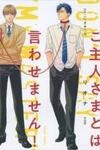 Goshujinsama to wa Iwasemasen!