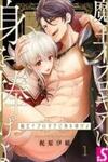 Reincarnated into Demon King Evelogia's World