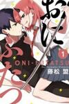 Oni futatsu