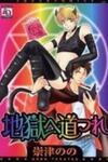 Jigoku e Michizure