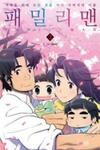 Familyman