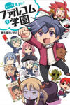 Motto Atsumare! Falcom Gakuen