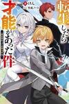 Tensei Shitara Sainou ga Atta Ken: Isekai Itte mo Doryoku Suru