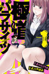 Gokudou Parasites