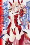 Magika No Kenshi To Shoukan Maou