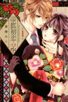 Teito Hatsukoi Shinjuu