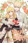 Trophy Husband