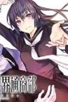 Senbansha Isekai Tsuushoubu