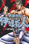Otokojuku Gaiden - Date Omito