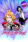 Martial Master Asumi