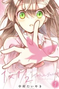 Manga poster 1 x 1/2 - My Half of You