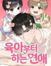 Manga poster A Romance That Begins With Childcare